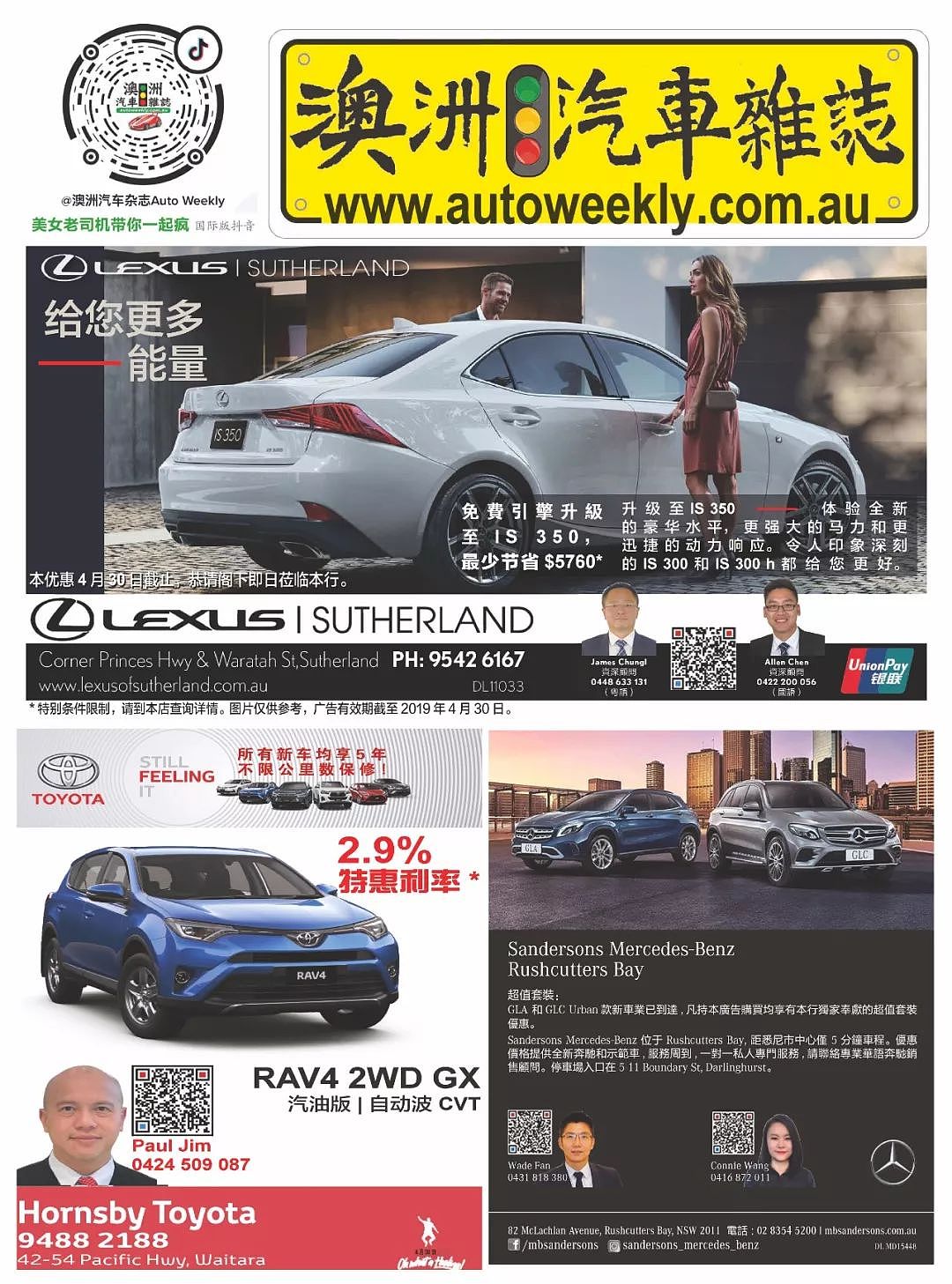 本周第830期《澳洲汽车杂志》图片版已上市上线上脸书！ - 1