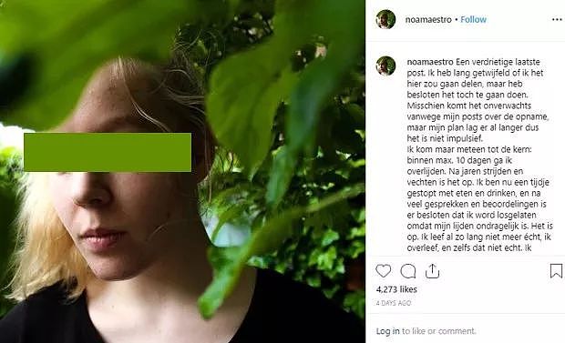 全网痛心的17岁荷兰少女：被性侵是真，安乐死是假 - 6