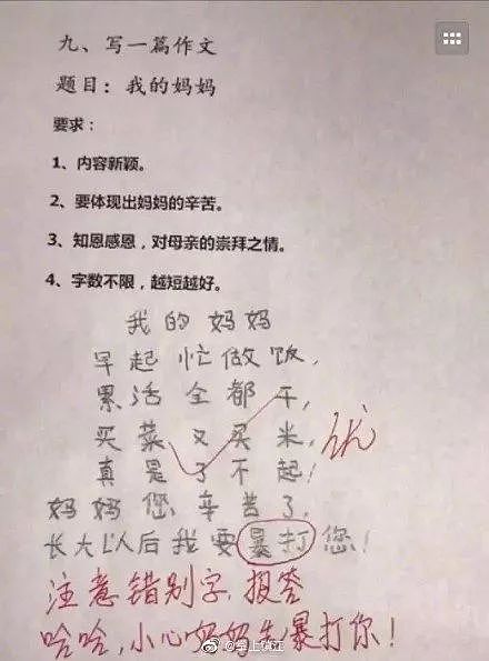 上海妈妈辅导女儿作业被气疯，外婆拿出23年前考卷无情嘲笑：你也有今天！ - 43