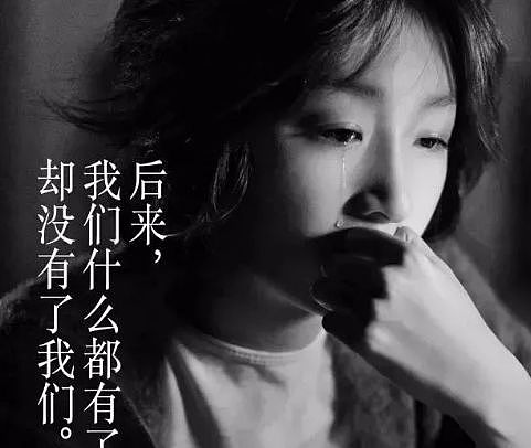 刘若英《后来的我们》3首歌刷屏，很多人听哭了：这辈子，最怕突然听懂一首歌 - 11
