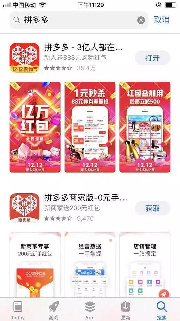 8点1氪：京东：“大面积裁员”为谣言，已报案；拼多多在 App Store 恢复上架；iPhone XR日本仅卖1555元​ - 5