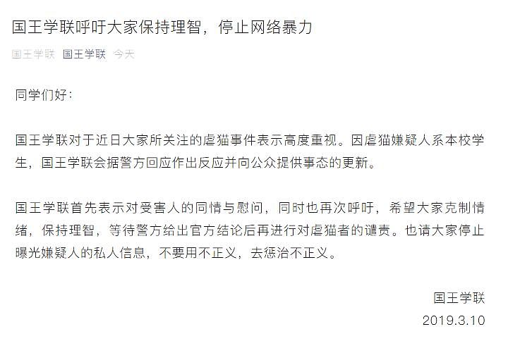 曝光！中国留学生疑XD虐猫致死，学校发声、警方介入...当事人：回了国我就安全了！ - 25