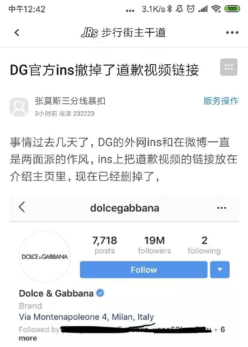 D&G撤回道歉：感谢这些中国人，给了我们继续辱华的勇气 - 2
