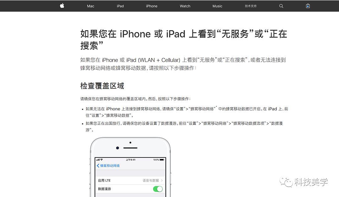 苹果官方召回维修iPhone7 具体型号和免费维修办法 - 12