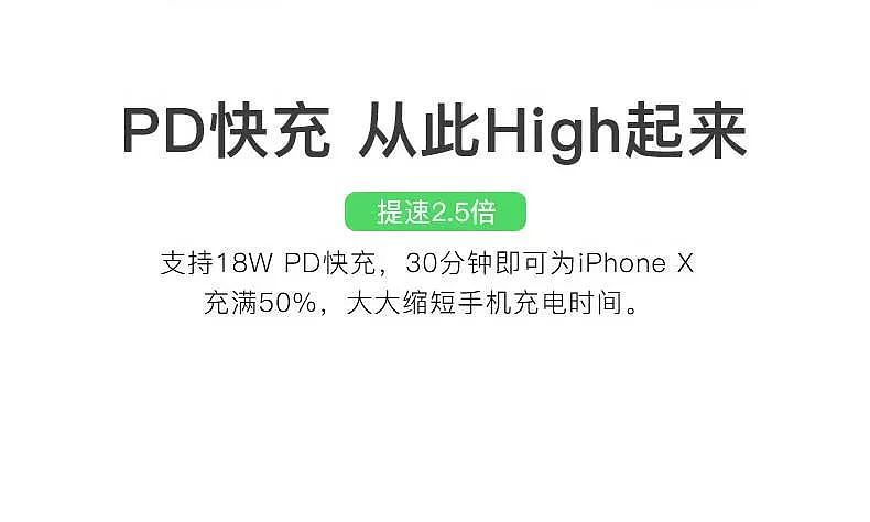 苹果认证 30分钟充50% - MIPOW麦泡自带线PD快充充电宝|大家测461 - 6