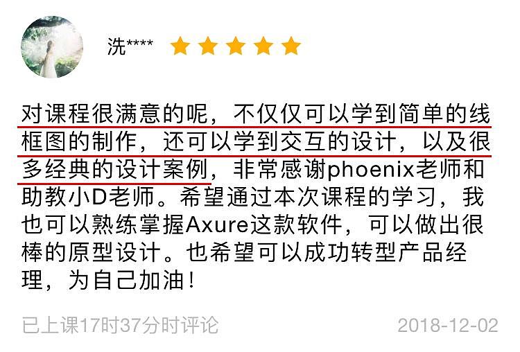 5次 Axure 9.0 实操，产品 Demo / 高保真原型 / Web 后台统统搞定 - 11