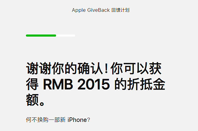 iPhone突然在中国全线降价！苹果终于慌了？然而真相是…… - 5