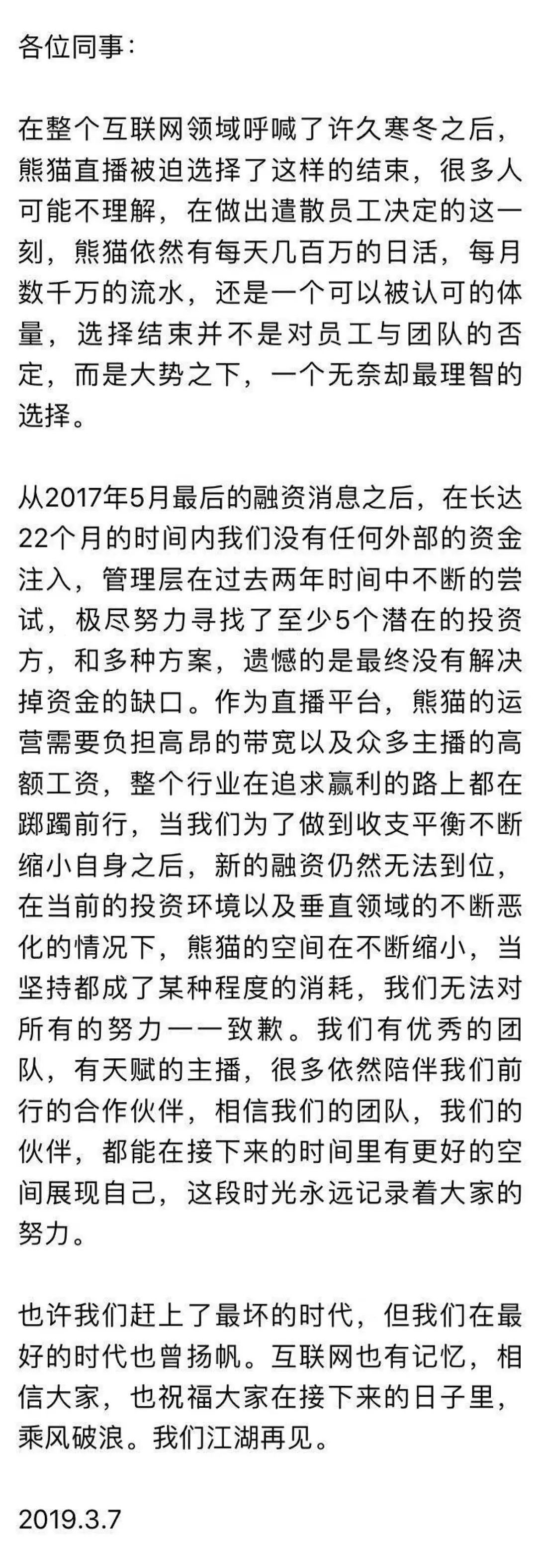 8点1氪：联想：杨元庆“高通5G强于华为”一文系造谣；熊猫直播宣布结束；BOSS直聘报告：去年中国女性薪酬不及男性8成 - 6