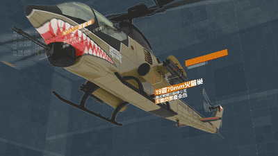 战争模拟｜阿帕奇武装直升机穿越回二战，大战德国和日本战斗机 - 7