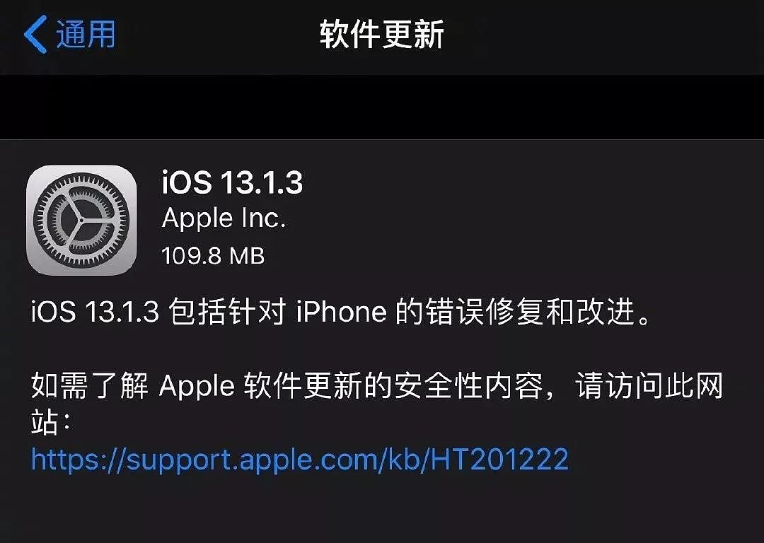 iOS 13.1.3推送，英雄联盟手游公布，百度号召全员节俭过日子 - 3