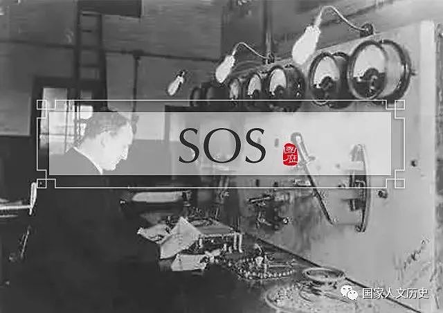 Q&A | 为什么求救信号要用“SOS”？ - 1
