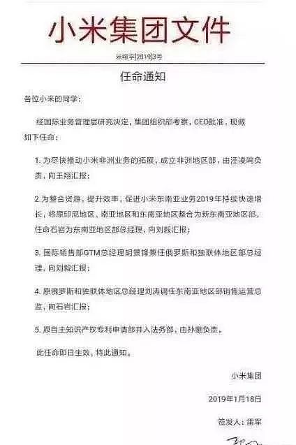 小米副总裁因猥亵被辞，暴风TV否认解散，联想对“退出中国”道歉，复联4下映，这就是今天的其他大新闻！ - 3