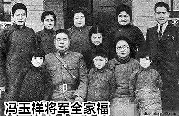 西北王冯玉祥三子六女的人生命运走向，一位84年国庆阅兵方队领