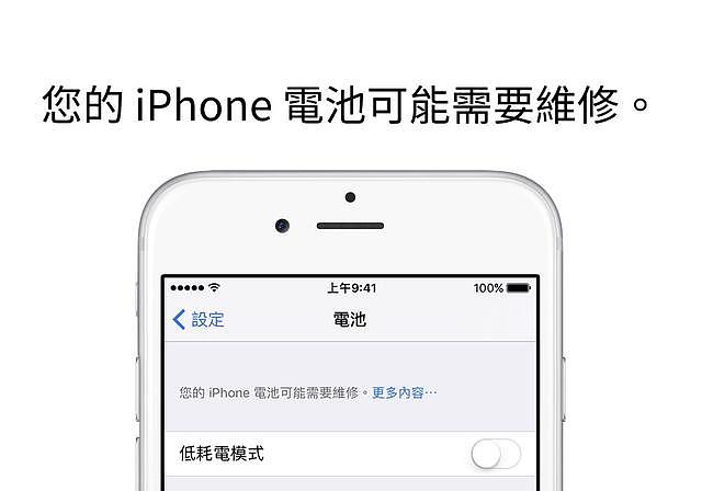 苹果兑现承诺，iOS 11.3加入了电池健康值查看功能