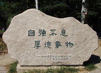 清华历史百年史上四大哲人之一，近代中国物理精英大多出其门下