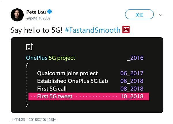 5G时代要来了 刘作虎用5G网络发布推文
