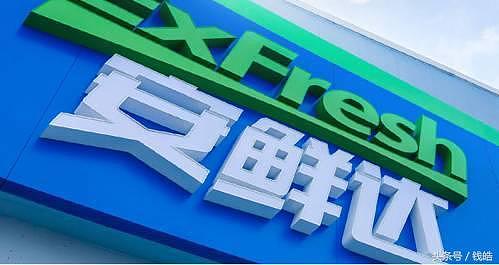 12年前它开创了中国第一家生鲜电商，12年后，却要“忘记”电商？