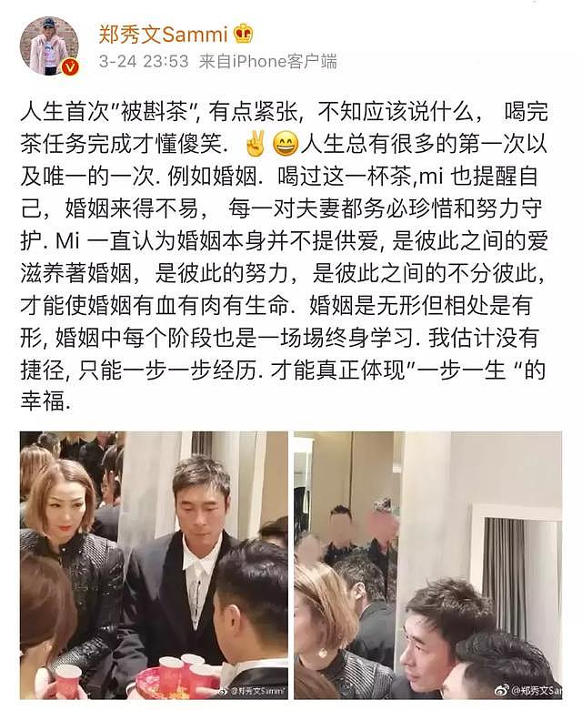 许志安出轨，我却从没担心过郑秀文