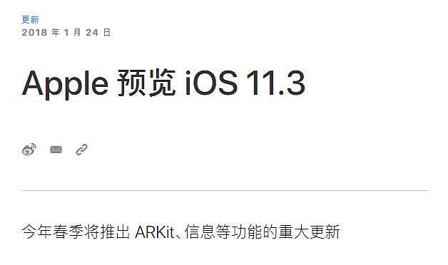 苹果兑现承诺，iOS 11.3加入了电池健康值查看功能