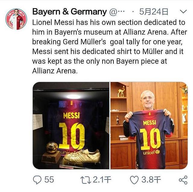 唯一例外，拜仁安联球场博物馆展出梅西球衣