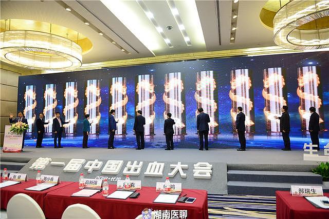 为了对付“出血疾病”这“怪兽”，医生们开了第一届中国出血大会