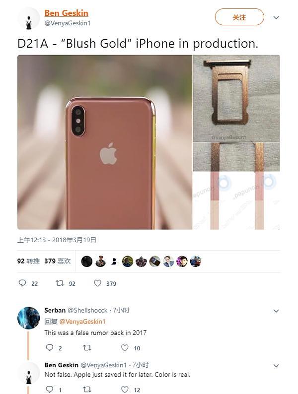 iPhone X腮红金新配色被曝已投产：3月27日发？