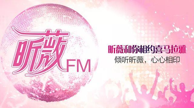 「昕薇FM」一碗“南京面”如何成为了风靡全球的日本拉面？(1)