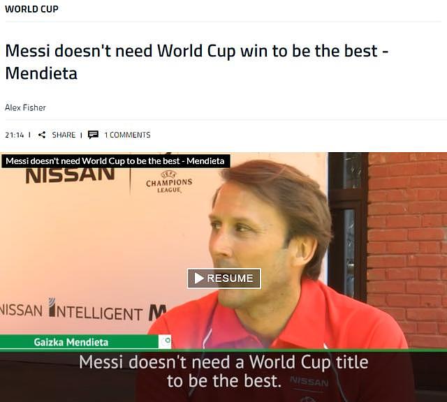门迭塔：梅西不需要用世界杯冠军来证明自身