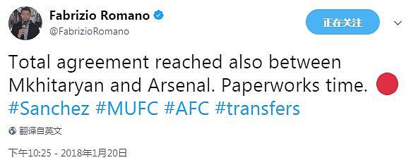 天空体育记者：阿森纳和曼联只剩纸面工作需要处理