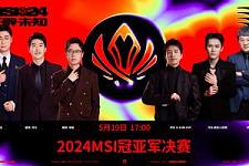中国台湾网友看小杨哥参加决赛：LPL为了救热度真的什么鬼都在找！