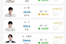 教练才是最勤奋的！Deany赛季初猛猛排位 成为iG队内段位最高的人