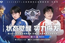 ?清融女娲团战无解发挥统治比赛！eStar 1-0 WE