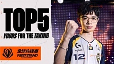 先锋赛每日TOP5：Doggo爆炎舞步，三杀谢幕