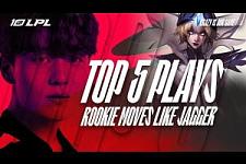 LPL官推发布上周TOP5：Rookie妖姬占据第一，TES四度上榜