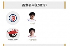 明日首发名单：Flandre与LGD上单sasi进行SOLO 回归大乱斗SOLO