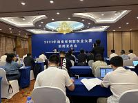 2023 年湖南双创大赛首次设立“科技 + 大学生创新创业专业赛”