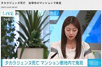 25 岁日本女星跳楼自杀，警方在楼顶发现遗物，疑死者不堪霸凌轻生