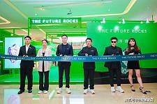 The Future Rocks「序•境」主题快闪店在上海盛大开幕