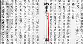 冀南一县曾为郡治360年，但却另有230年一说，谁“偷”走了130年