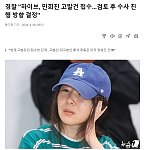 韩警方表示已经接到了HYBE告发ADOR代表闵熙珍事件相关的检举状…