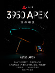 黑爵预热 AJ159 APEX 无线游戏鼠标：PAW3950 传感器、彩屏充电底座