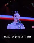 赵丽颖女王发言 “当然我也为微博贡献了很多微博热度”